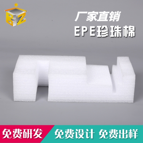 EPE珍珠棉价格